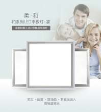 Integrated ceiling led flat light kitchen flat light 300 * 300 * 600 project living room toilet embe
