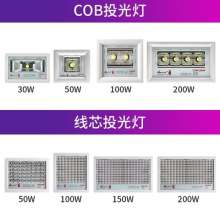 led投光灯户外防水庭院路灯室外射灯100W50W投射灯照明
