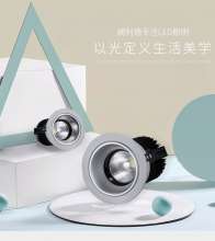 Hanging top light light embedded COBLED ceiling light 7W12W Washing wall light
