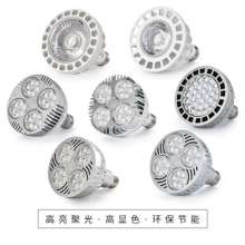 Park bubble 30W35W clothing store jewelry home lighting background wall poly PAR light source screw