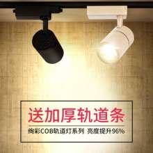 Rail light hall LED light 12w20w30w clothing store light commercial ultra-bright energy-saving home