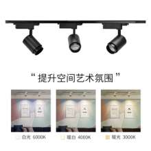 Track light LED light clothing store light COB track light energy saving ultra bright exhibition hal