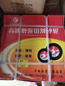 Jiu Shun 400 350 Super-resistant grinding wheel Slice cutting piece Grinding resin sheet