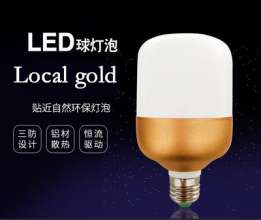 American crown led bulb lamp Local Hao three anti-highlight bulb high protection handsome bulb Aluminum interior lighting