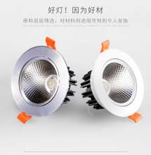 Cob spotlight led ceiling light embedded downlight 5w7w12w tile clothing store spotlight
