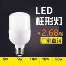 Rich second generation led bulb lamp 5w9w13w bulb plastic package aluminum king series E27 screw constant current bulb