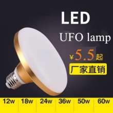 Three anti-strobe-free highlighting UFO lights Indoor lighting led bulbs Local gold led bulb lamp E27
