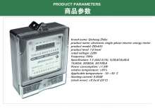 Single-phase electric meter household electronic watch rental room intelligent electronic watch ha-type table exchange 220V