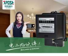 Qisheng Zhike DD862-4 single-phase new meter household electric meter mechanical meter electric energy meter 220V