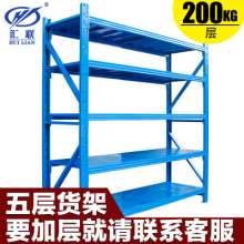 Medium-sized storage shelf warehouse warehouse 200GK heavy-duty shelf e-commerce clothing warehouse storage rack light shelf can be customized