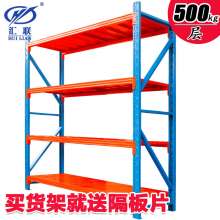 Heavy Storage Shelf Hardware Storage Warehouse Storage Shelf Auto Parts Heavy Duty Shelf Removable Shelf 500kg