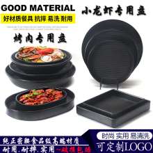 Melamine commercial thickened meat plate crayfish plate spicy spicy sauerkraut water boiled fish bowl bowl chicken bowl tableware