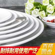 Melamine large white plate buffet plate imitation porcelain dinner plate plastic plate round plate commercial bone plate