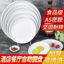 Melamine large white plate buffet plate imitation porcelain dinner plate plastic plate round plate commercial bone plate