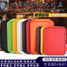 Thickened plastic rectangular tray KFC fast food chain tray canteen water cup non-slip commercial tray