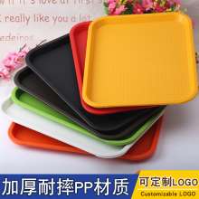 Thickened plastic rectangular tray KFC fast food chain tray canteen water cup non-slip commercial tray