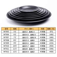 Melamine disc black plate commercial plastic round grill stir-fry plate grill restaurant cutlery plate