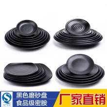 Melamine disc black plate commercial plastic round grill stir-fry plate grill restaurant cutlery plate