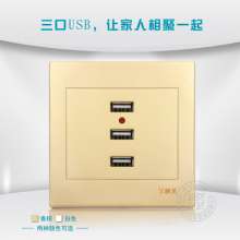 Three smart USB socket high power multi-port high-end hotel switch wall type USB switch panel socket