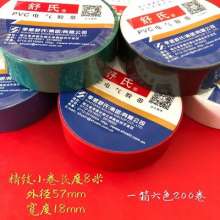 Shu's electrical insulation tape pvc electrical tape comfortable waterproof electrical tape black red yellow 57*17