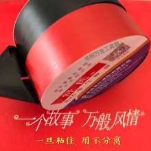Shu's electrical insulation tape pvc electrical tape comfortable waterproof electrical tape black red yellow 57*17
