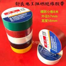 Shu's electrical insulation tape pvc electrical tape comfortable waterproof electrical tape black red yellow 57*17