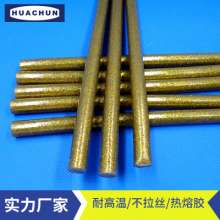 Color hot melt glue stick Green hot melt adhesive strip hot melt glue stick household 7mm11mm Yellow gold flash super high viscosity crafts universal hot melt adhesive strip