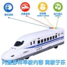 Harmony EMU Wanxiang high-speed train light music electric locomotive subway model toy hot