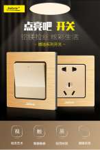 Jiebolang 86 champagne gold brushed panel home wall switch socket five hole socket two three plug power supply