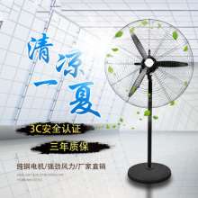 Cross-border business wholesale high-power industrial wind floor horn fan factory food stall mechanical large air volume industrial fan