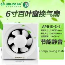 Jinling exhaust fan 6 inch 8 inch 10 inch 12 inch semi-plastic blinds type kitchen bathroom silent ventilation fan APB15-3-1 metal