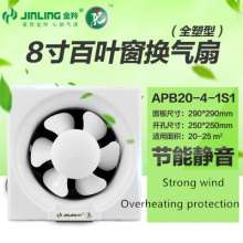 Jinling exhaust fan 6 inch 8 inch 10 inch 12 inch plastic shutter window wall kitchen bathroom silent ventilation fan APB15-3-1S1