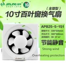 Jinling exhaust fan 6 inch 8 inch 10 inch 12 inch plastic shutter window wall kitchen bathroom silent ventilation fan APB15-3-1S1