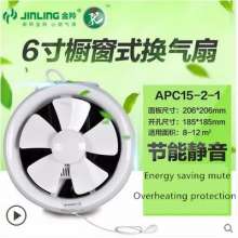 Jinling exhaust fan 6 inch 8 inch round window glass bathroom kitchen bathroom silent ventilation fan APC15-2-1