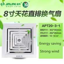 Jinling 8 inch 10 inch 12 inch ventilation fan ceiling straight exhaust fan bathroom exhaust fan kitchen exhaust fan APT20-3-1