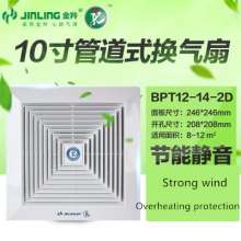 Jinling exhaust fan 8 inch 10 inch 12 inch 14 inch ventilation fan bathroom exhaust fan ceiling pipe exhaust fan BPT15-23-1D1