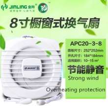 Jinling exhaust fan 4 inch 6 inch 8 inch ventilation fan Window double rope independent control silent exhaust fan APC10-0-2L