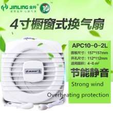 Jinling exhaust fan 4 inch 6 inch 8 inch ventilation fan Window double rope independent control silent exhaust fan APC10-0-2L