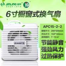 Jinling 4 inch 6 inch 8 inch exhaust fan Window type ventilation fan Exhaust fan Silent wall type bathroom APC10-0-2
