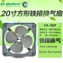 Jinling 8 inch 10 inch 12 inch 14 inch 16 inch 18 inch 20 inch industrial exhaust fan kitchen exhaust fan square powerful exhaust fan ventilation fan ventilation fan FA-20P