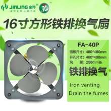 Jinling 8 inch 10 inch 12 inch 14 inch 16 inch 18 inch 20 inch industrial exhaust fan kitchen exhaust fan square powerful exhaust fan ventilation fan ventilation fan FA-20P