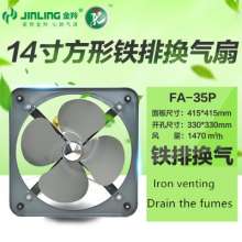Jinling 8 inch 10 inch 12 inch 14 inch 16 inch 18 inch 20 inch industrial exhaust fan kitchen exhaust fan square powerful exhaust fan ventilation fan ventilation fan FA-20P