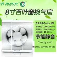Jinling 6 inch 8 inch 10 inch 12 inch exhaust fan ventilation fan window bathroom exhaust fan blinds exhaust fan APB15-3-1M