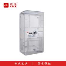 DBX04 单相电表箱 透明电子电表箱 塑料带锁电表箱
