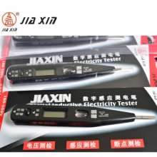 Test pencil manufacturer direct sales JX-2020 induction digital display test pencil digital display test pencil