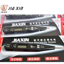 Test pencil manufacturer direct sales JX-2020 induction digital display test pencil digital display test pencil