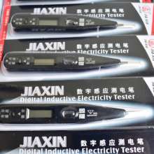 Test pencil manufacturer direct sales JX-2020 induction digital display test pencil digital display test pencil