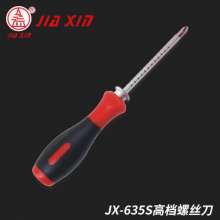 Factory direct JX-635S word cross retractable dual-use screwdriver High-grade insulation multi-function screwdriver