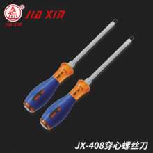 Jiaxin JIAXIN manual JX-408 through the heart can be knocked cross word screwdriver flat mouth anti-rust strong magnetic screwdriver