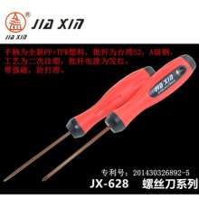 Jiaxin JX-628 strong magnetic hardened word cross manual screwdriver screwdriver screwdriver Taiwan S2 steel model complete